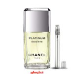 عطر دست ساز شنل اگویست پلاتینیوم Egoiste Platinum