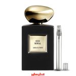 عطر پرایو عود رویال