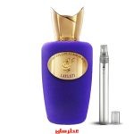 عطر دست ساز سوسپیرو لایلاتی