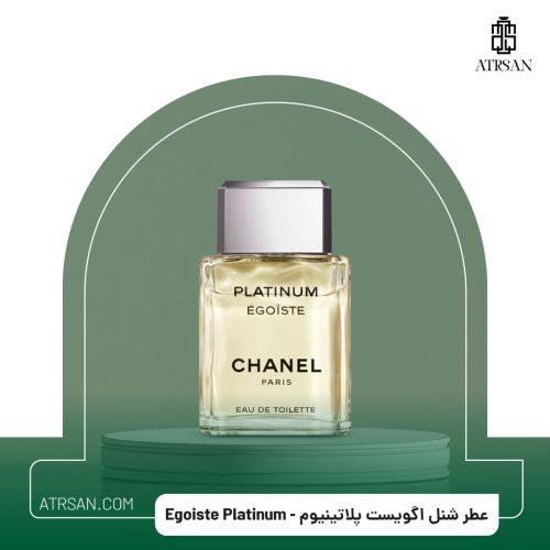 عطر شنل پلاتینیوم اگویست Egoiste Platinum