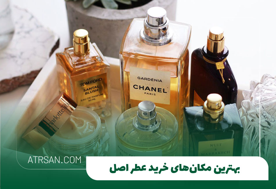 بهترین مکان‌های خرید عطر اصل